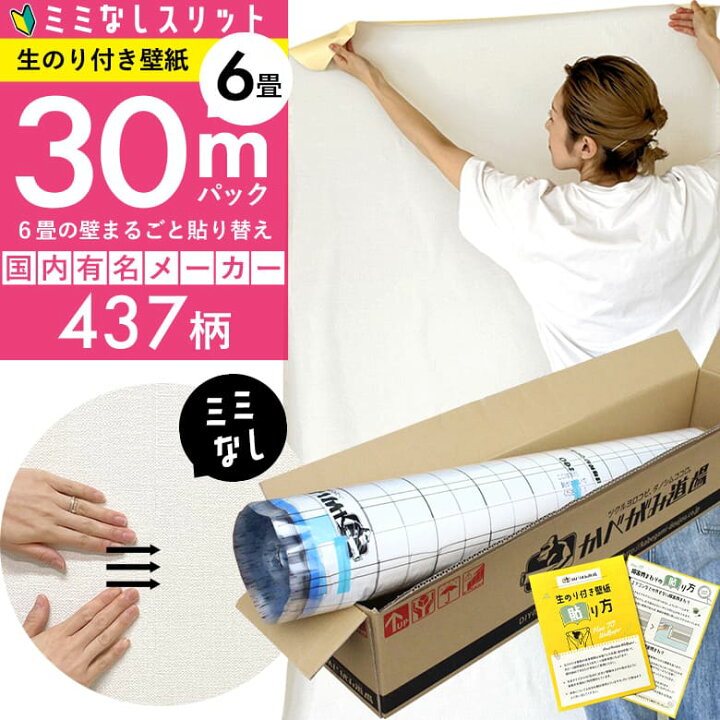 楽天市場】【 壁紙 のり付き 】【 ミミなし壁紙 】スリット壁紙 