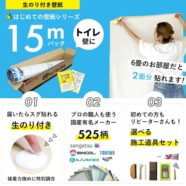 楽天市場】【最大8000円OFFクーポン☆マラソン】 【 壁紙 のり付き 