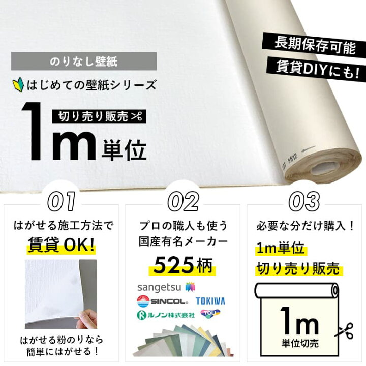 楽天市場】【最大8000円OFFクーポン☆マラソン】 【 壁紙 のりなし 
