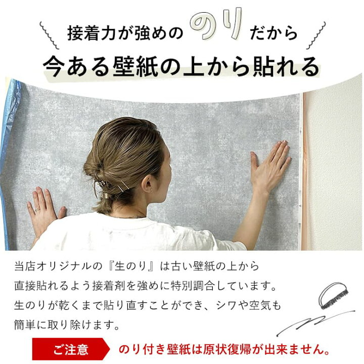 楽天市場】【最大8000円OFFクーポン☆マラソン】 【 壁紙 のり付き 