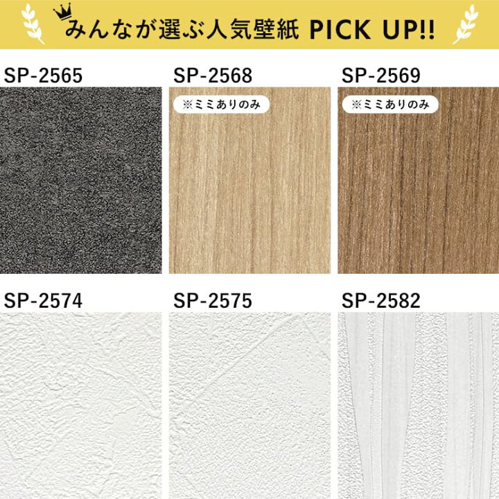 楽天市場】【 壁紙 のり付き 】「 のり付き壁紙 20mパック 」ミミあり 