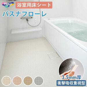 浴室床材 床材 通販 価格比較 価格 Com