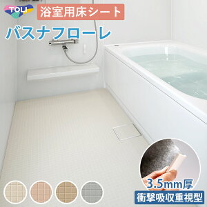 シート 床 浴室 床材 通販 価格比較 価格 Com