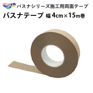 yő8000~N[|X[p[SALEz  oXiV[Y{Hpʃe[v oXie[v 4cm×15m