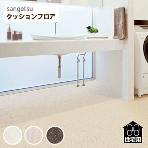 サンゲツ クッションフロア ラグの人気商品 通販 価格比較 価格 Com サンゲツ クッションフロア ラグの人気商品 通販 価格比較 価格 Com