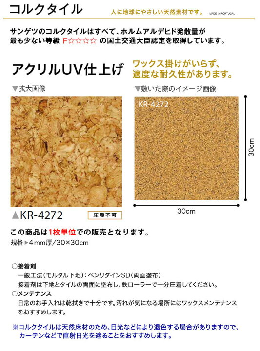 77 以上節約 コルクタイル サンゲツ アクリルuv仕上げ 4ｍｍ厚 30 30ｃｍ Kr 4272 新品番 Kr Riosmauricio Com
