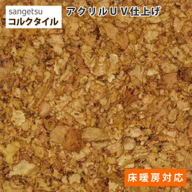 楽天市場 サンゲツ 床 コルクの通販