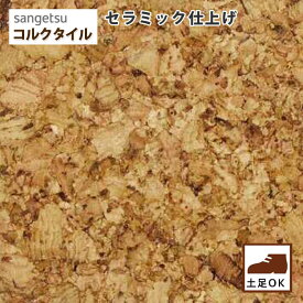 楽天市場 サンゲツ コルク タイルの通販 楽天市場 サンゲツ コルク タイルの通販