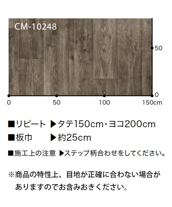 楽天市場】【1m以上10cm単位で切り売り】クッションフロア 床材 クッションシート ベルギー製 サンゲツ 土足対応タイプ 店舗用 CM-10248 リアルワイドオーク  200cm巾 木目調 ウッド インダストリアル ビンテージ ダークブラウン おしゃれ リフォーム DIY リノベーション ...