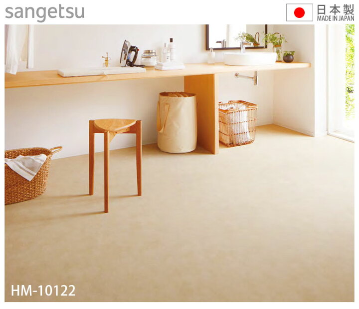 商談中】サンゲツ クッションフロア 20m 新品・未使用 diy 賃貸 カーペット