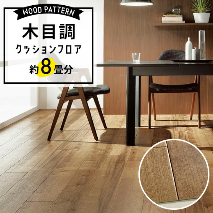 楽天市場】＼着後レビューで500円OFFクーポン！／ クッションフロア 