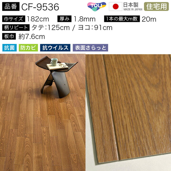 12畳 値下げ中 クッションフロア 木目柄 定番人気 ブラウン 茶色 