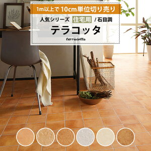 フロアシート 床材 クッションフロアの人気商品 通販 価格比較 価格 Com