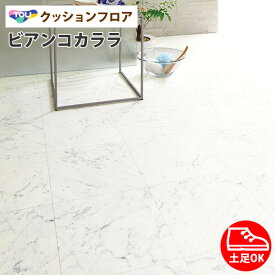 楽天市場 大理石調 床材の通販