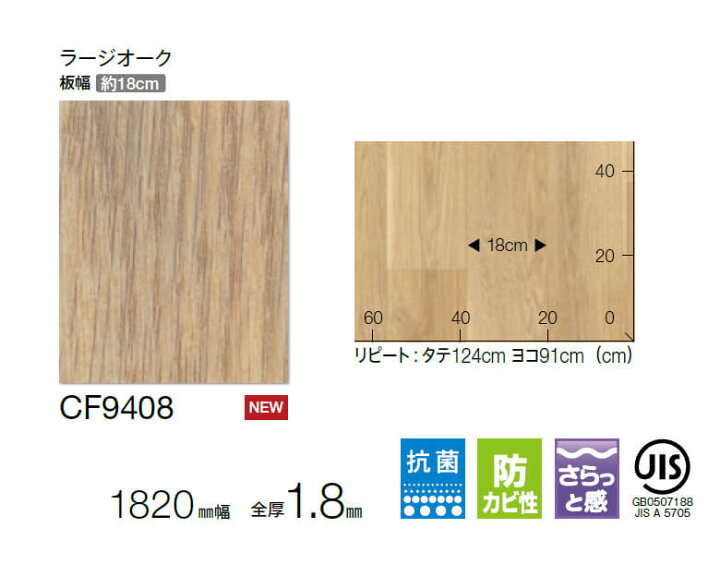 新品】木目柄DIY ベーシックオーク CF9402クッションフロア 12m （個人  