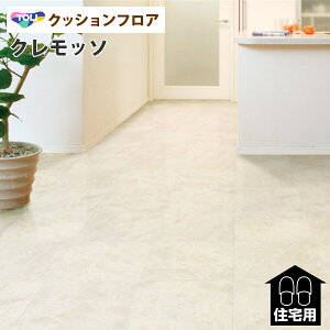 大理石調 床材の人気商品 通販 価格比較 価格 Com