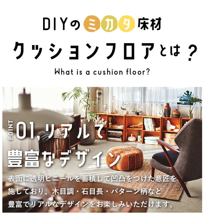 楽天市場】【最大3000円OFFクーポン☆マラソン】 クッションフロア 床 