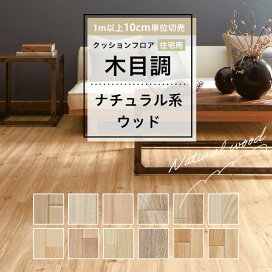 楽天市場】 床のDIYリフォーム > クッションフロア : DIYリフォームの 
