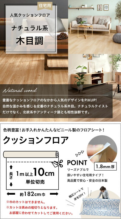 楽天市場】【最大8000円OFFクーポン☆マラソン】 クッションフロア 床 