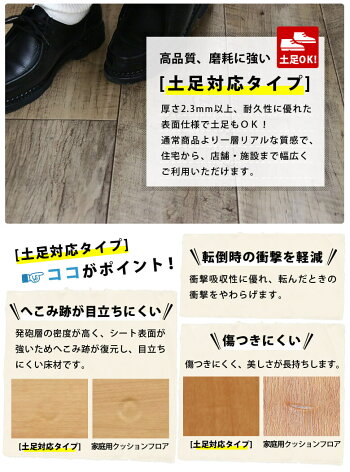 クッションフロア床材土足対応木目ライトブラウンウッドパーケット施設店舗ショップ玄関土間土足OKペット簡単おしゃれ人気クッションフロアシリーズ