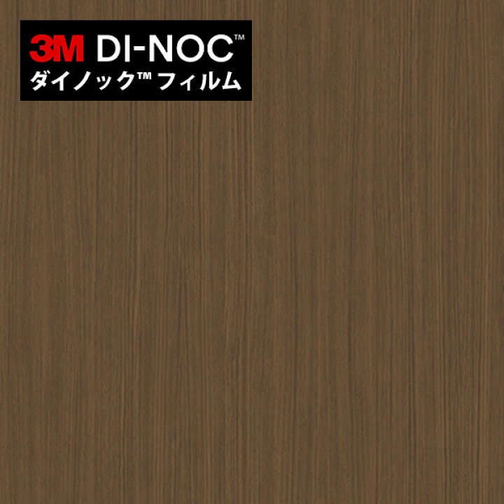 楽天市場】【最大8000円OFFクーポン☆マラソン】 ダイノックシート 3M 