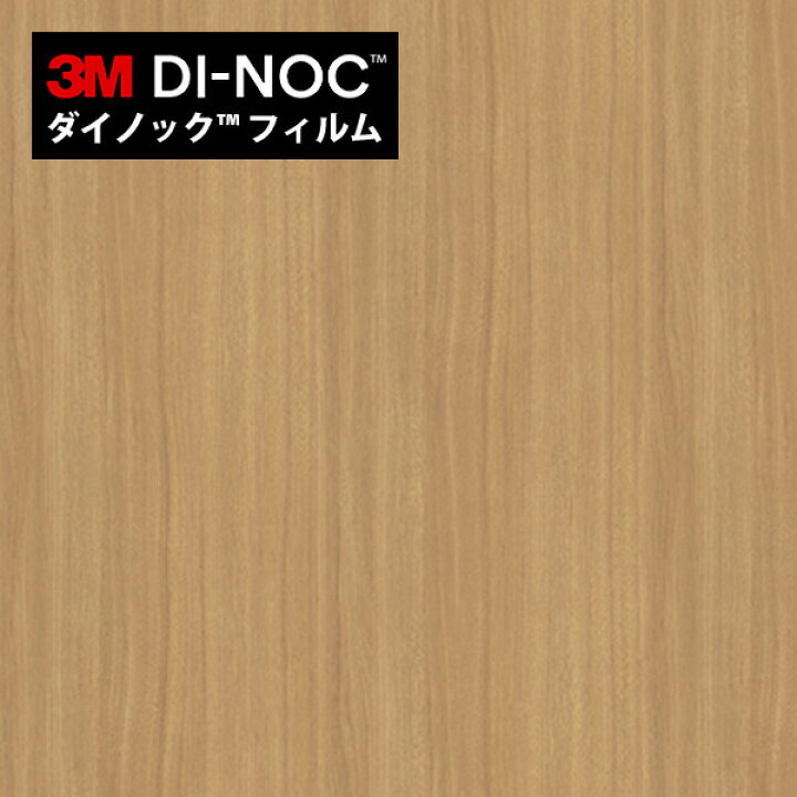 ダイノックシート 3m ダイノックフィルム Fw 1735h ファインウッド 12mm 50mロール 車 バイク 壁紙 トイレ テーブル キッチン インテリア リフォーム お風呂 エレベーター オフィス クロス カッティングシート Sale 95 Off ダイノックシート 3m ダイノックフィルム Fw 1735h ファインウッド 12mm 50mロール 車 バイク 壁紙 トイレ テーブル キッチン インテリア リフォーム お風呂 エレベーター オフィス クロス カッティングシート Sale 95 Off