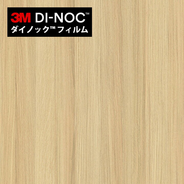 楽天市場】ダイノックシート 3M ダイノックフィルム カッティング 