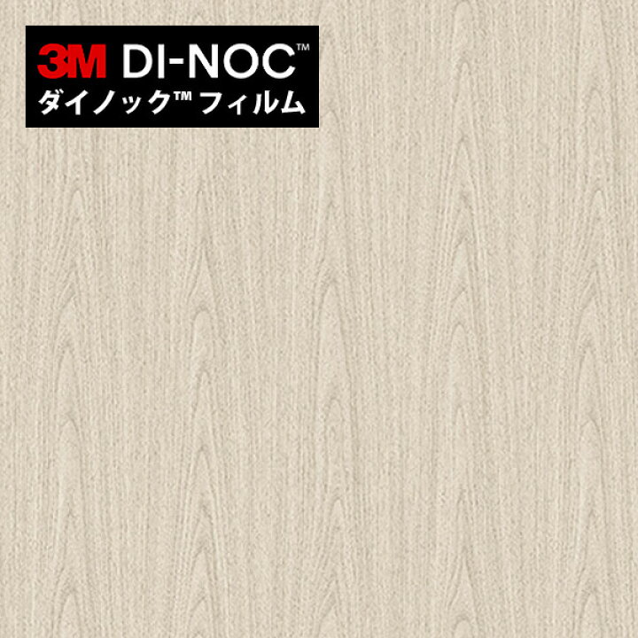 楽天市場】ダイノックシート 3M ダイノックフィルム カッティング 