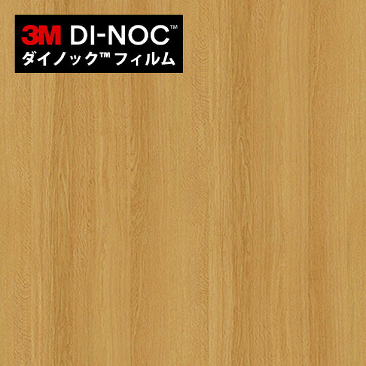 楽天市場】ダイノックシート 3M ダイノックフィルム カッティング 