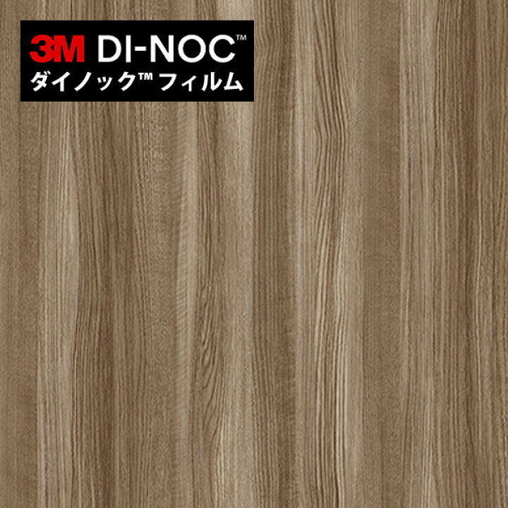 楽天市場】ダイノックシート 3M ダイノックフィルム カッティング 