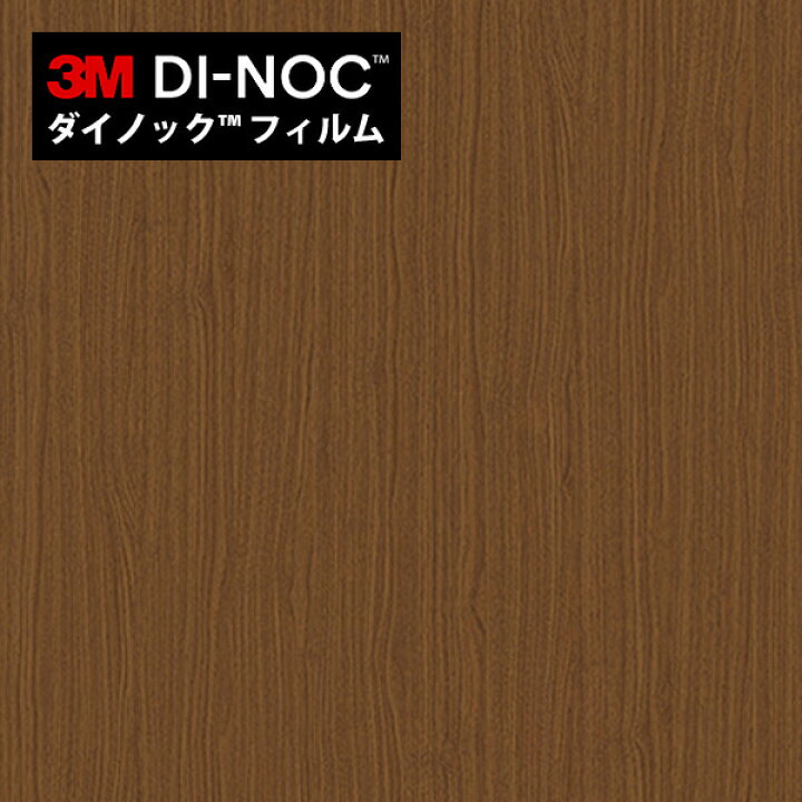 楽天市場】ダイノックシート 3M ダイノックフィルム カッティング 