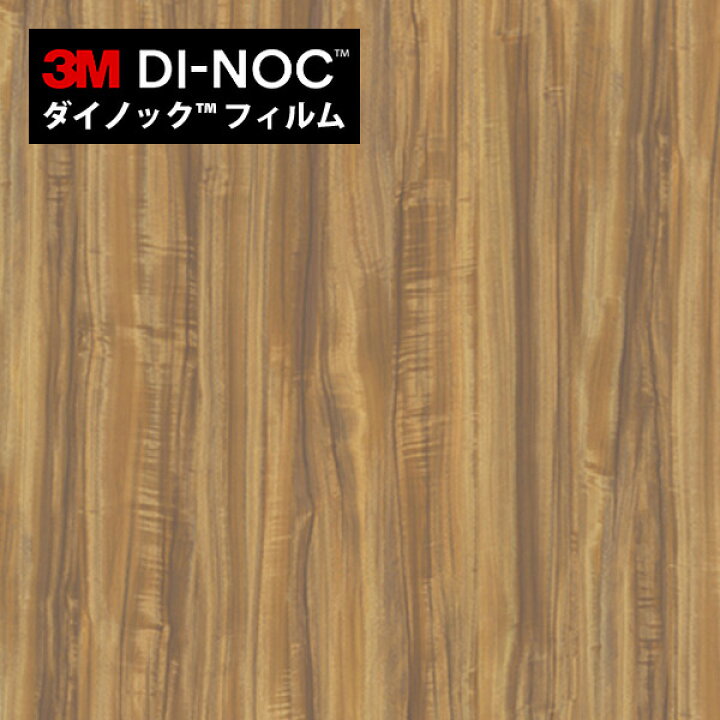 楽天市場】ダイノックシート 3M ダイノックフィルム カッティング  