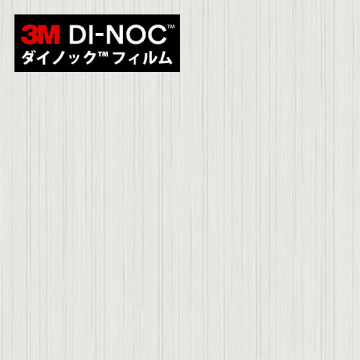 楽天市場】ダイノックシート 3M ダイノックフィルム カッティング 