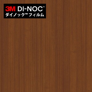ダイノックシート 3M ダイノックフィルム カッティングシート 木目 ウッドグレイン マホガニー WG-1146