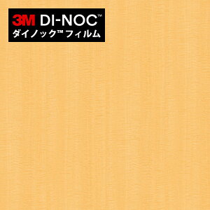 ダイノックシートの通販 価格比較 価格 Com