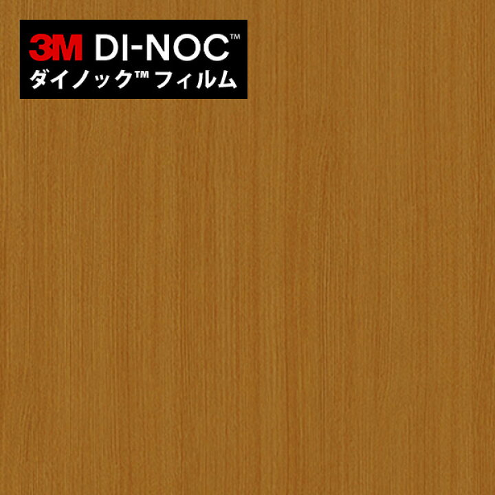 楽天市場】ダイノックシート 3M ダイノックフィルム カッティング 