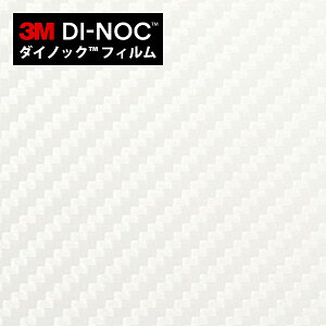 カッティングシート ダイノックシート カーボン フィルム 壁材 通販 価格比較 価格 Com