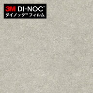 【最大8000円OFFクーポン★マラソン】 ダイノックシート 3M ダイノックフィルム カッティングシート コン…