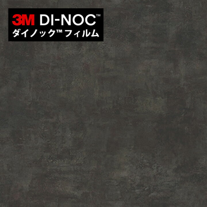 楽天市場】ダイノックシート 3M ダイノックフィルム カッティング 