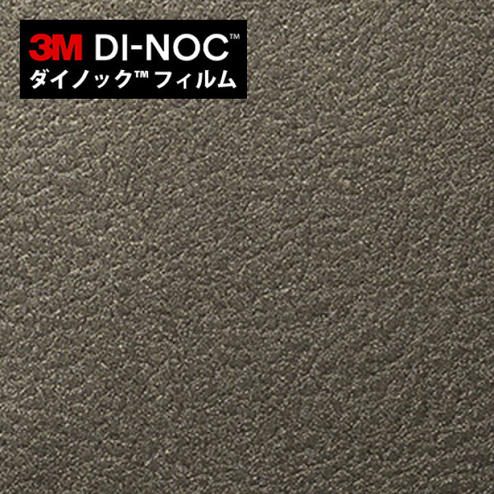 楽天市場】【最大3000円OFFクーポン☆マラソン】 ダイノックシート 3M  