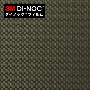 カッティングシート ダイノックシート カーボン フィルム 壁材 通販 価格比較 価格 Com
