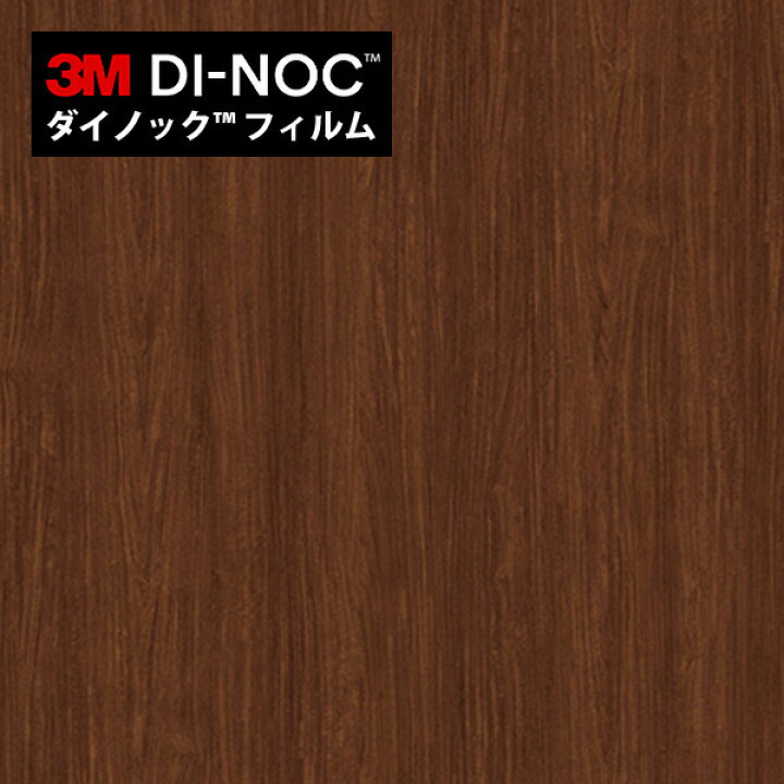 楽天市場】【最大3000円OFFクーポン☆1/1-1/3】ダイノックシート 3M 