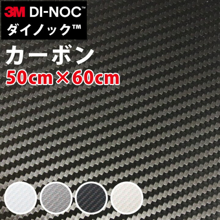 楽天市場】ダイノックシート 3M ダイノックフィルム カッティング 