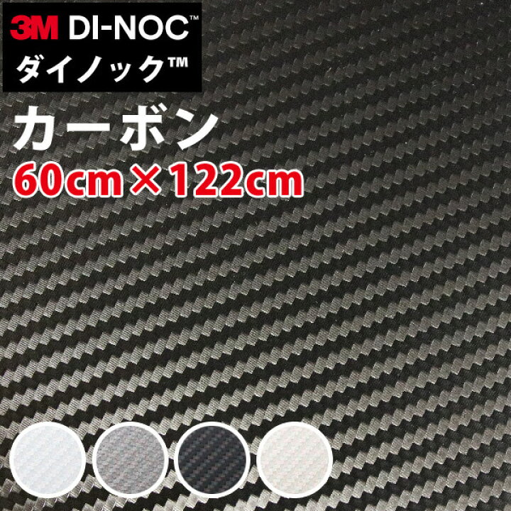 楽天市場】ダイノックシート 3M ダイノックフィルム カッティング 