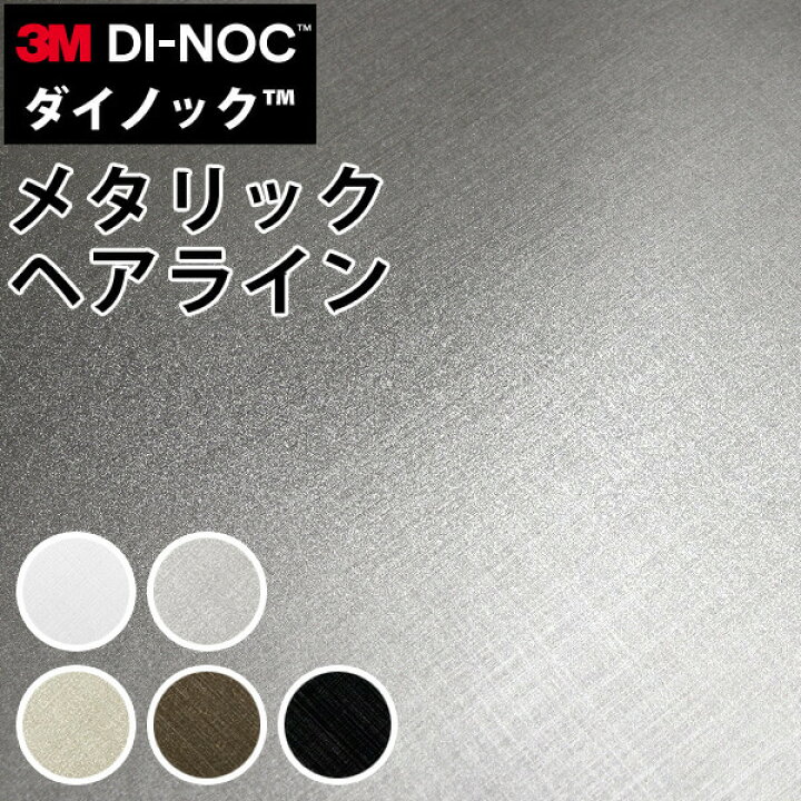 楽天市場】ダイノックシート 3M ダイノックフィルム カッティング 