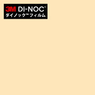 【最大8000円OFFクーポン★マラソン】 ダイノックシート 3M ダイノックフィルム カッティングシート 抗菌…
