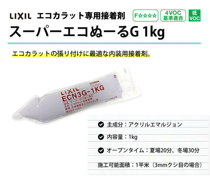 楽天市場】エコカラット専用接着剤 スーパーエコぬーる1kg : DIY  