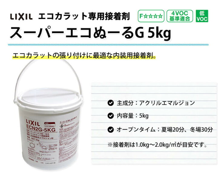 楽天市場】エコカラット専用接着剤 スーパーエコぬーるG 5kg : DIY  