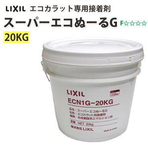 エコカラット 接着剤」の人気商品一覧・価格比較 - 価格.com