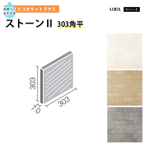 楽天市場】エコカラットプラス ストーンiiの通販